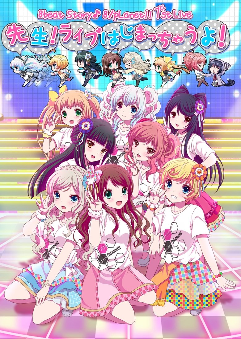 Poster of 8beatStory♪ 8/pLanet!! 1st LIVE "Sensei! Live Hajimacchau Yo!"