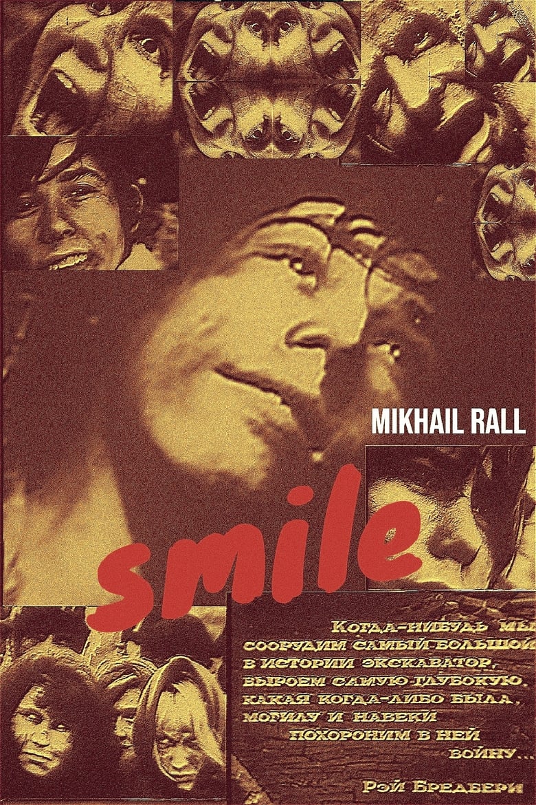 Poster of Smile