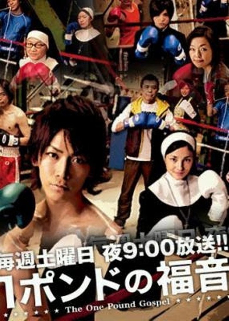 Poster of One-Pound Gospel