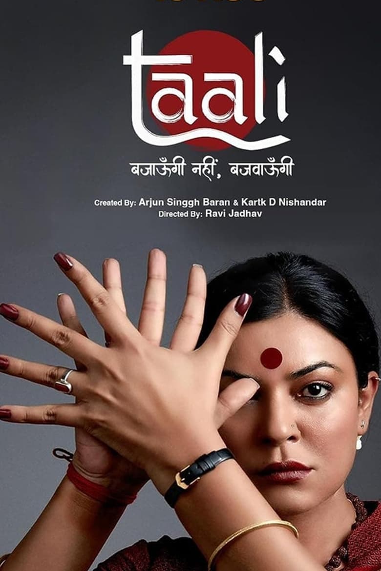 Poster of Cast and Crew in Taali - Season 1 - Episode 4 - Gauri Aa Gayi