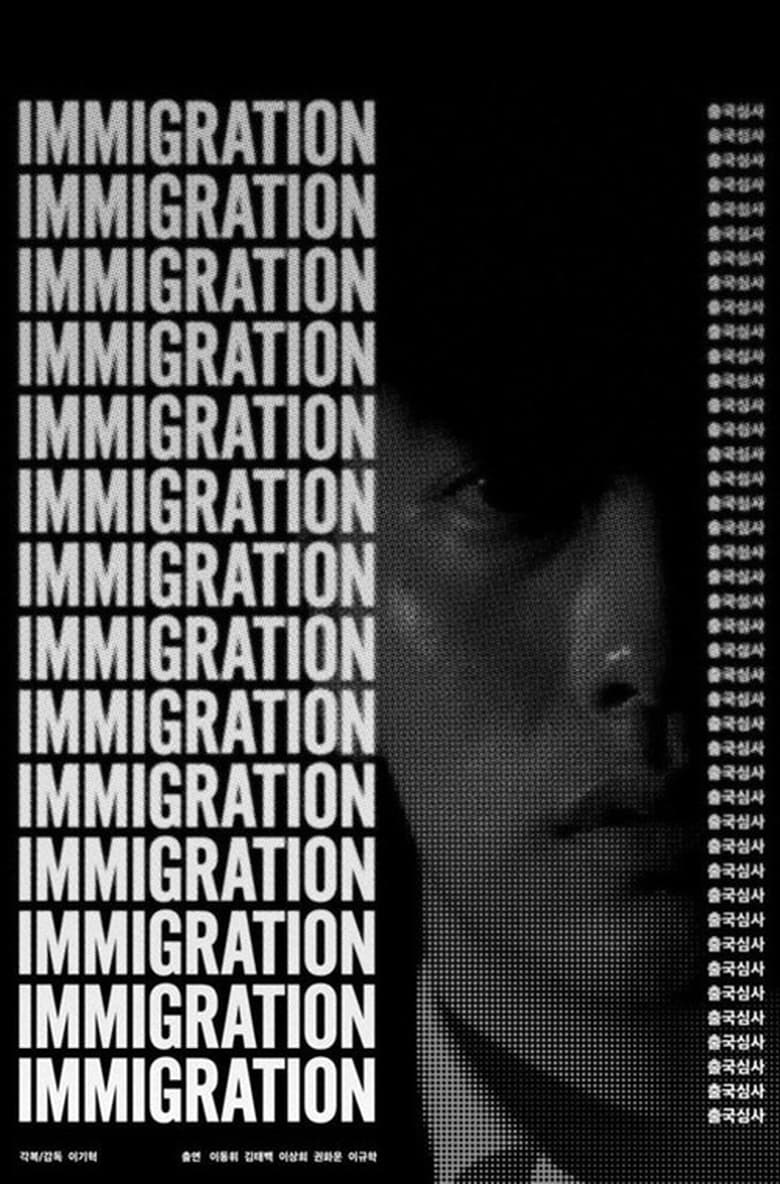 Poster of Immigration