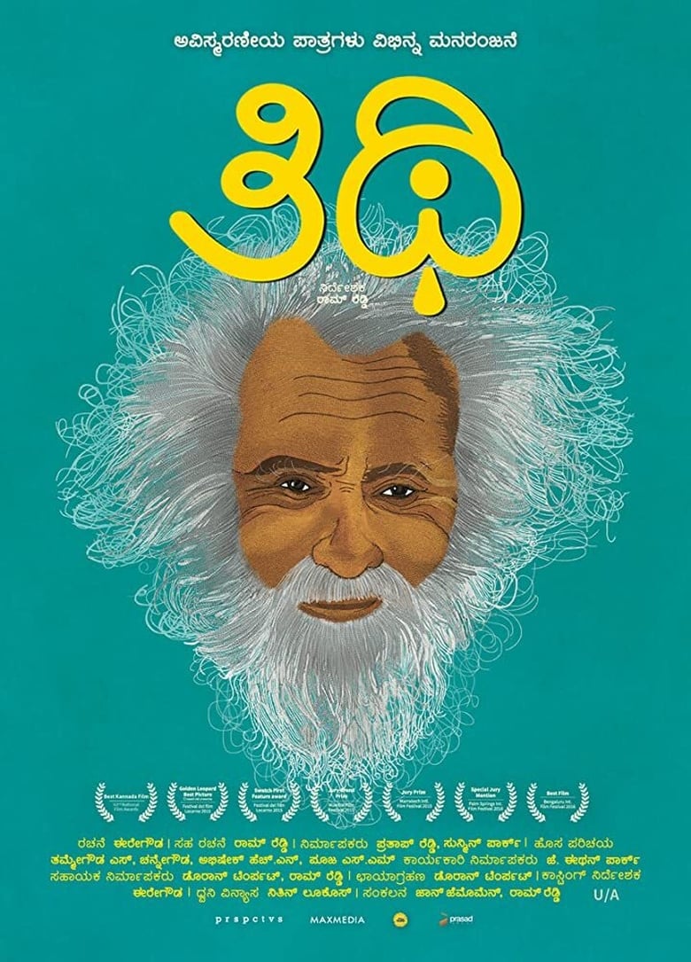 Poster of Thithi