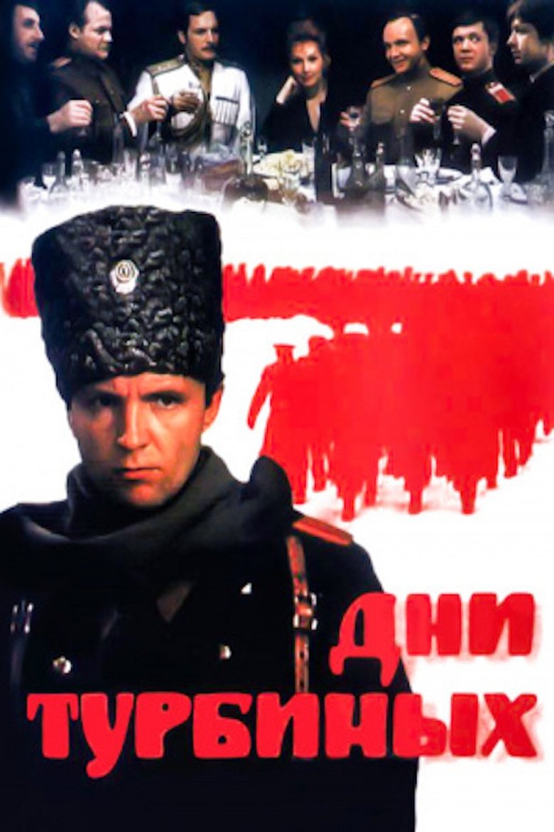 Poster of Days of the Turbins