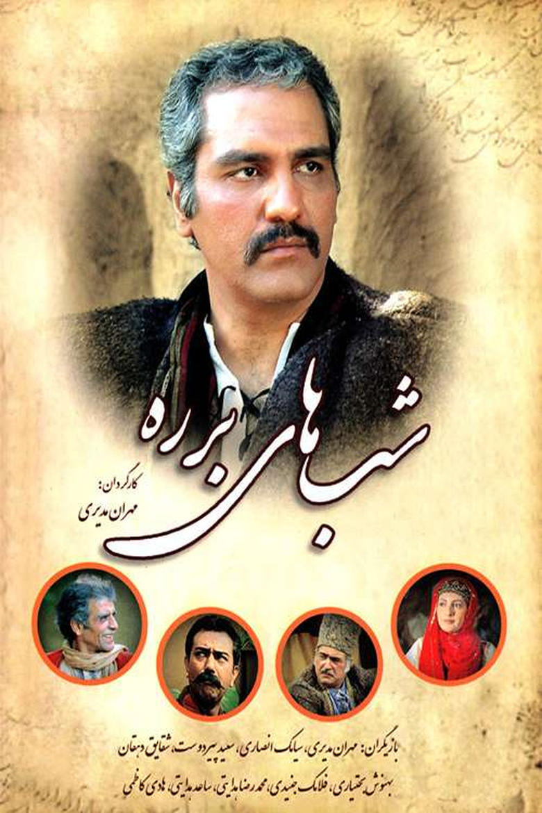 Poster of Barareh Nights