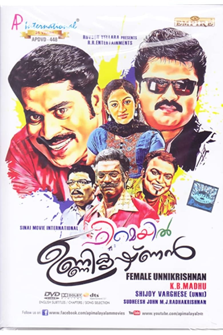 Poster of Female Unnikrishnan