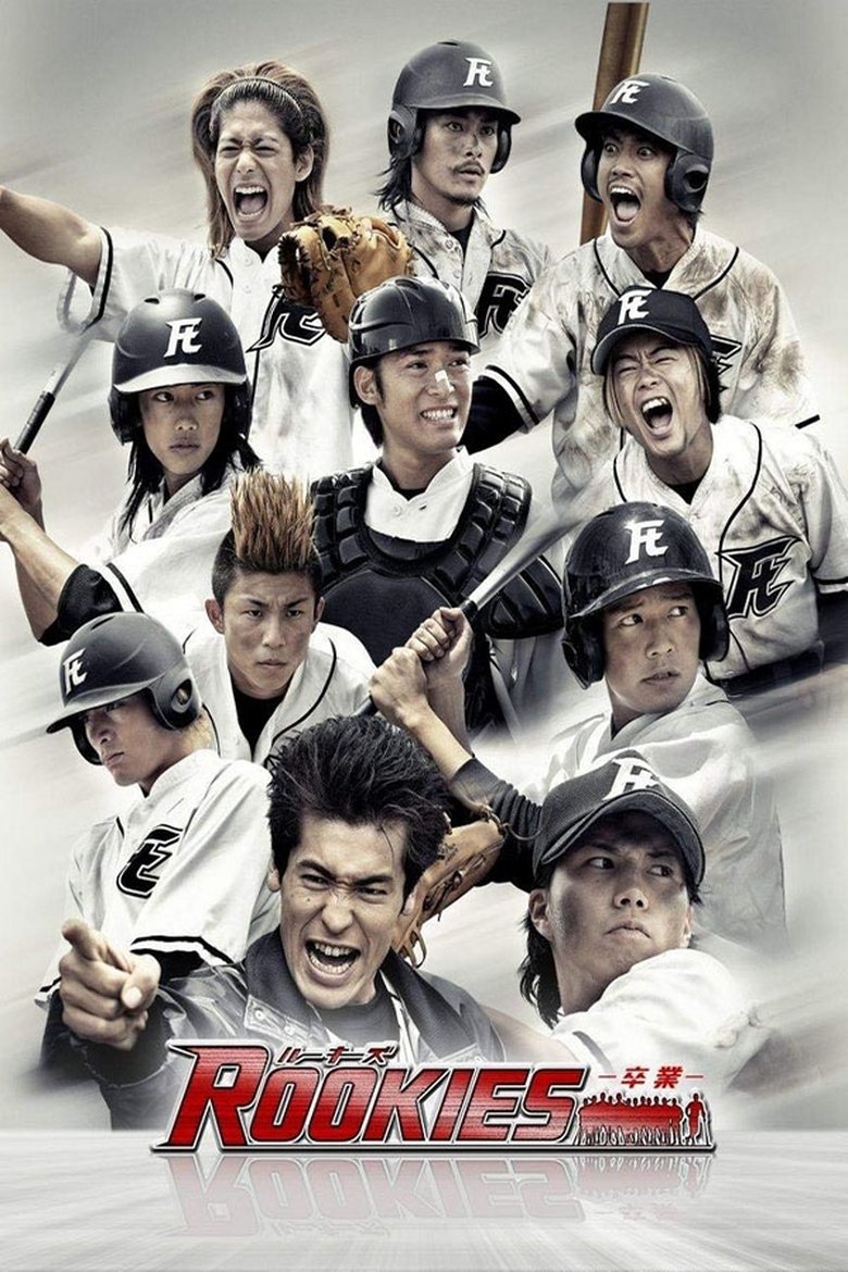 Poster of Rookies the Movie: Graduation