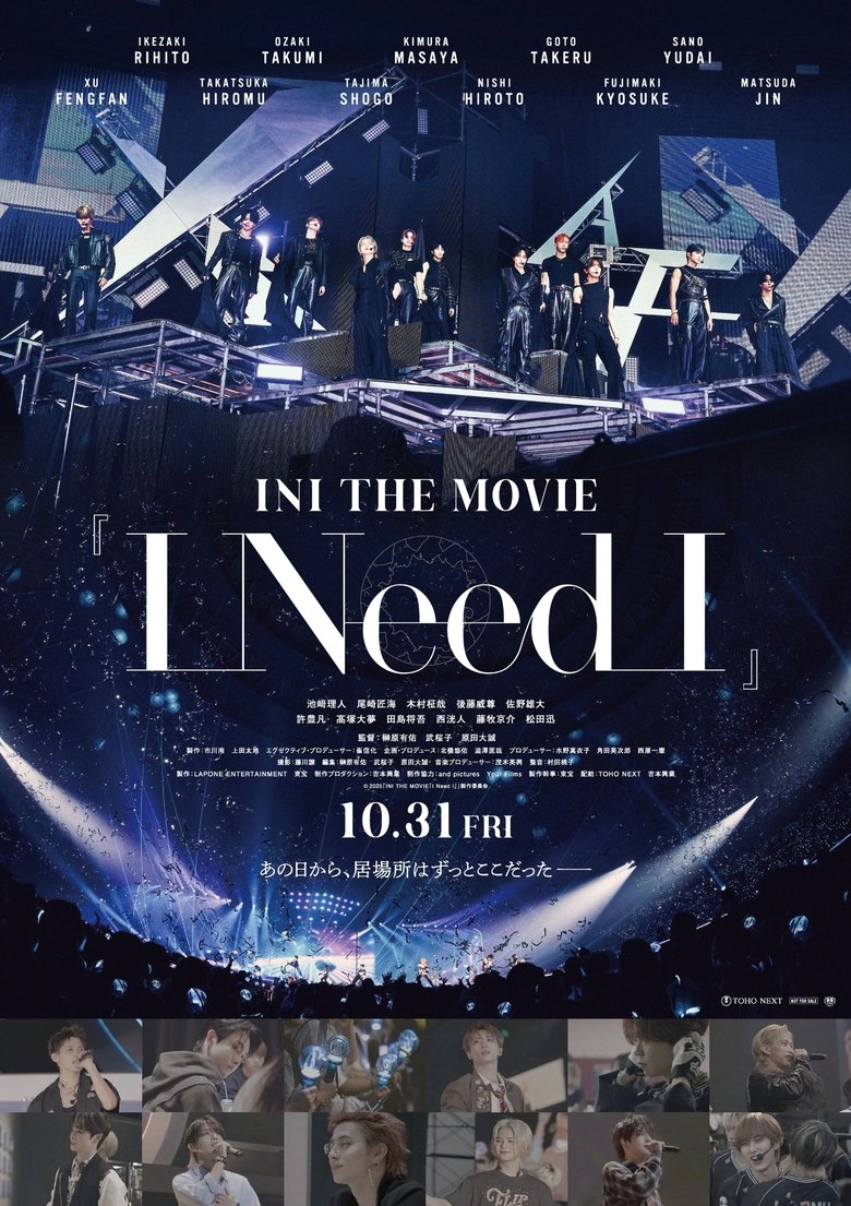 Poster of INI THE MOVIE『I Need I』