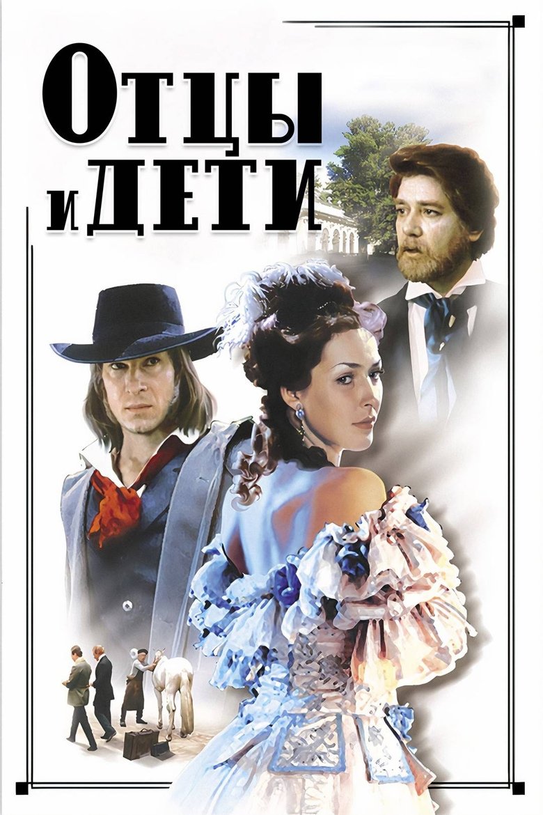 Poster of Fathers and Sons