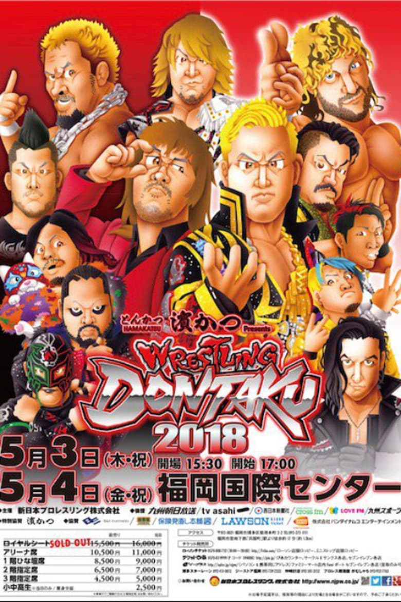 Poster of NJPW Wrestling Dontaku 2018 - Night 1