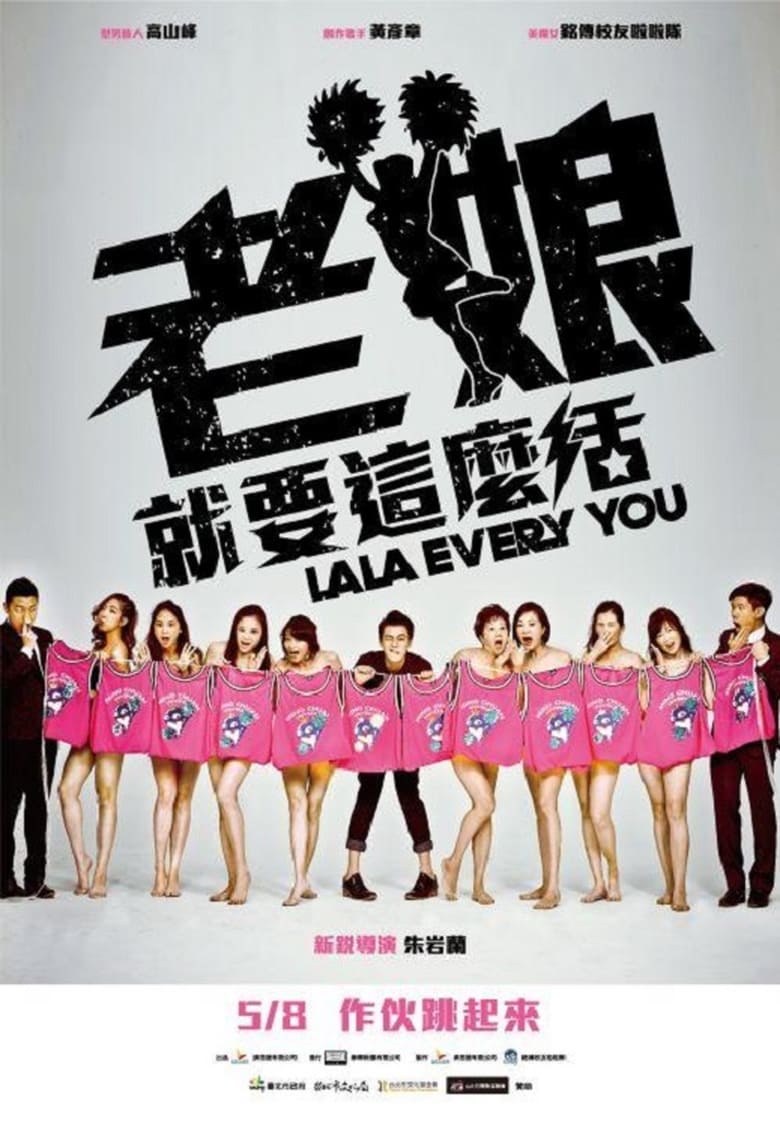 Poster of LALA EVERY YOU