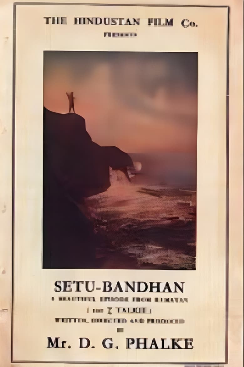 Poster of Setu Bandhan