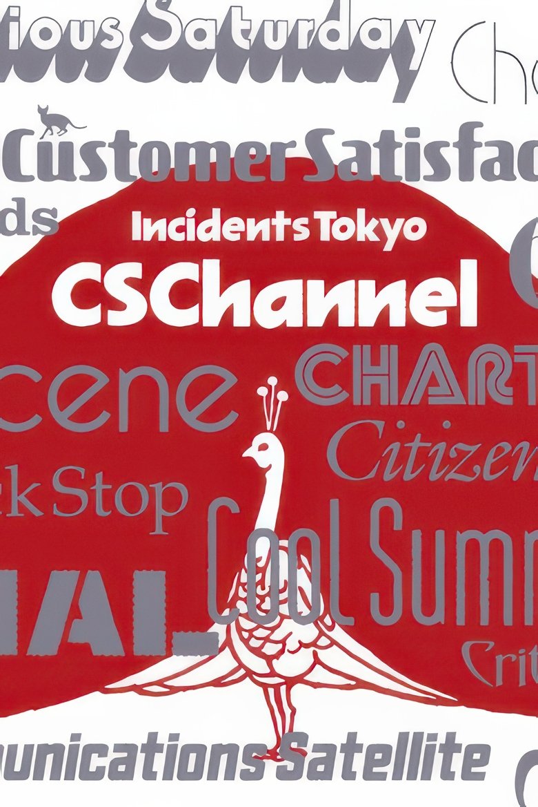 Poster of CS Channel