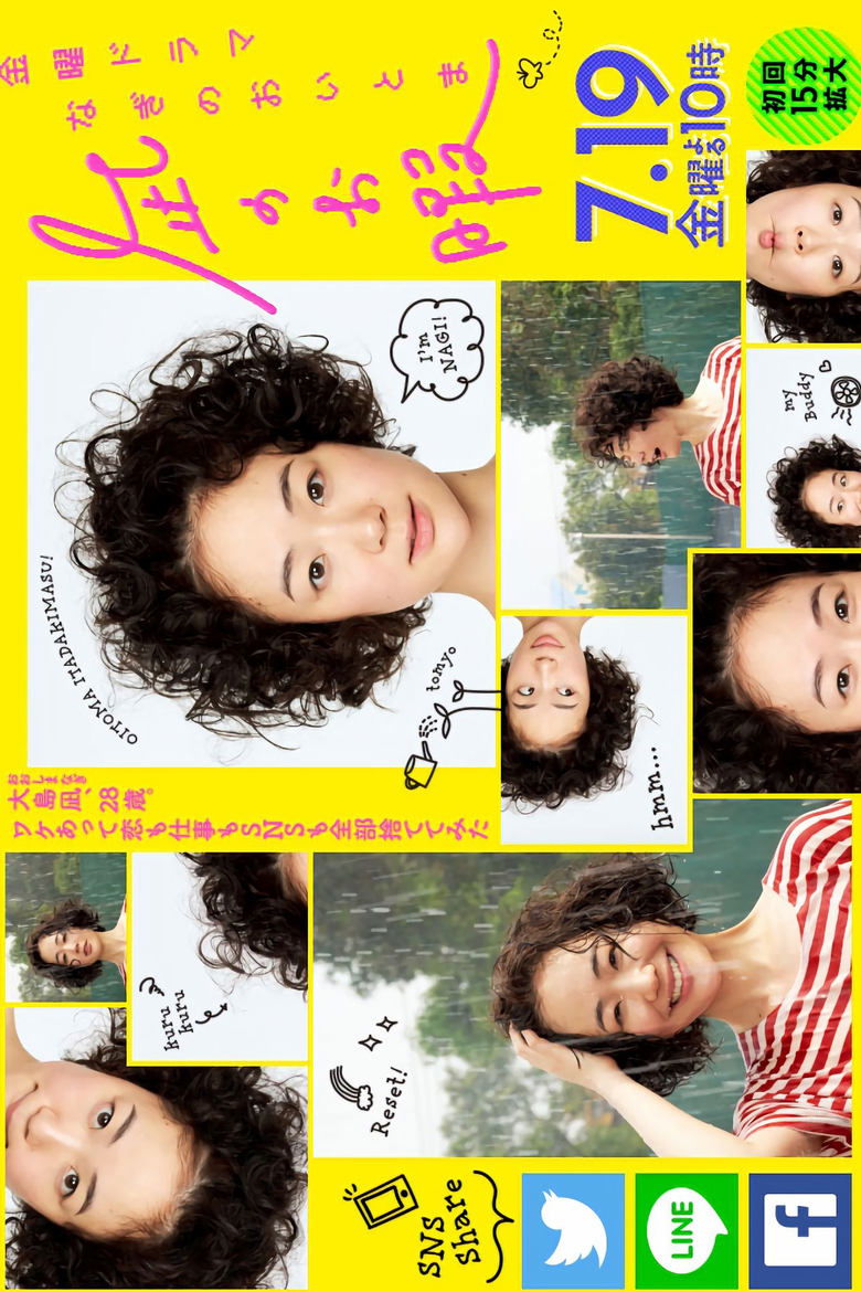 Poster of Episodes in Nagi's Long Vacation - Season 1 - Season 1