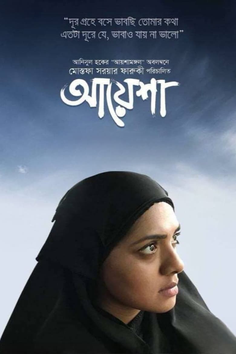 Poster of Ayesha