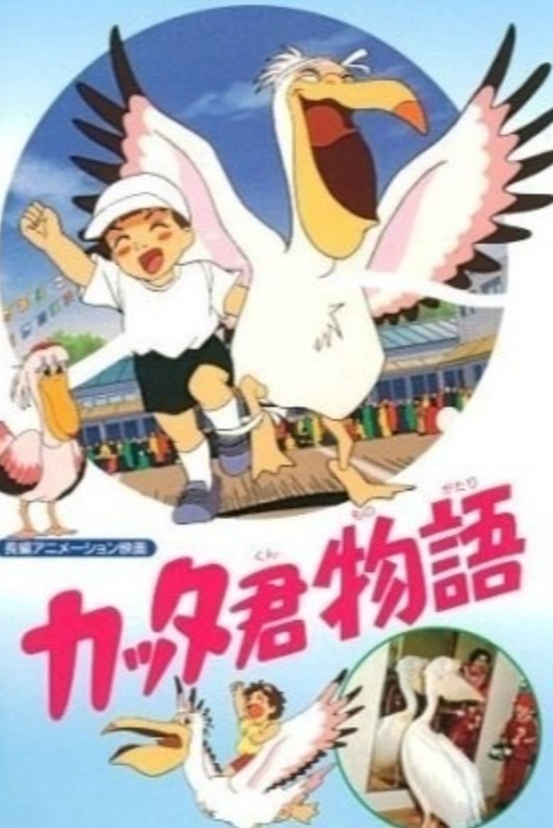 Poster of Katta's Story