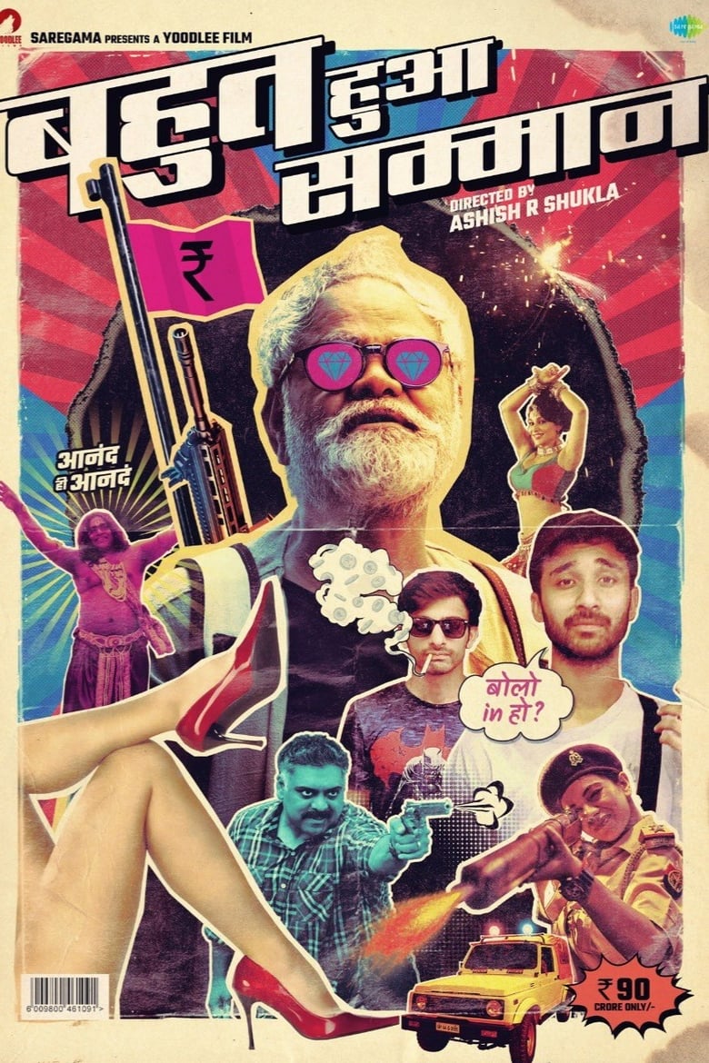 Poster of Bahut Hua Sammaan