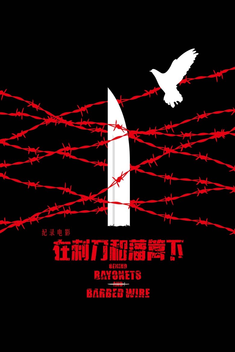 Poster of Behind Bayonets and Barbed Wire