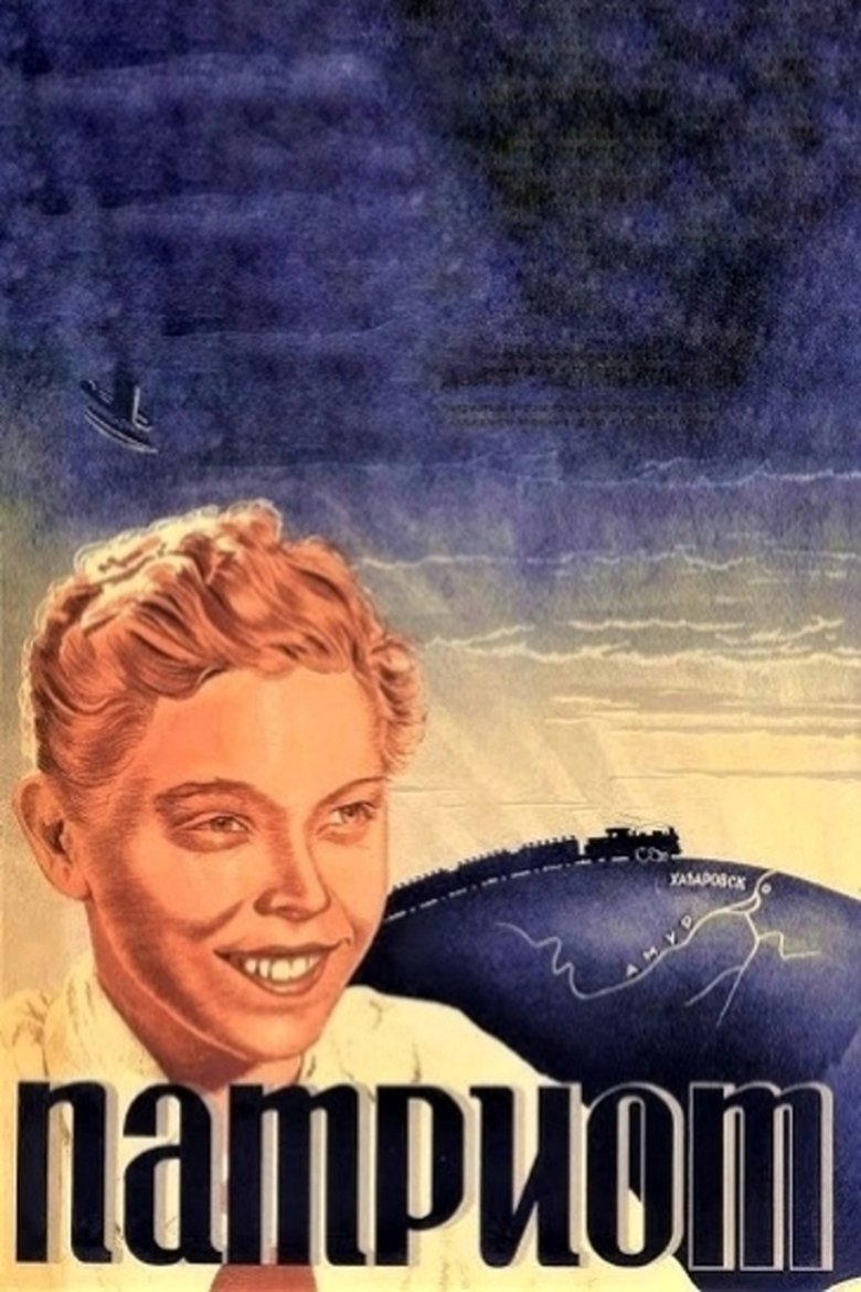 Poster of Patriot