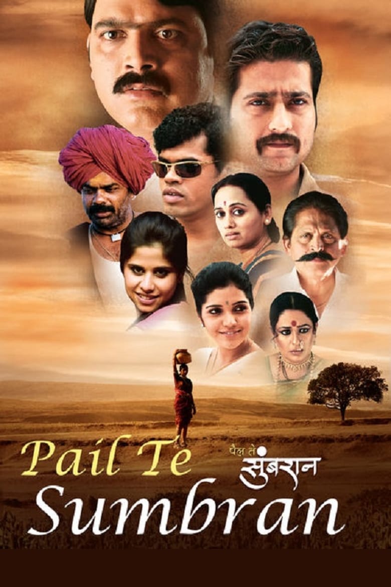 Poster of Sumbaran