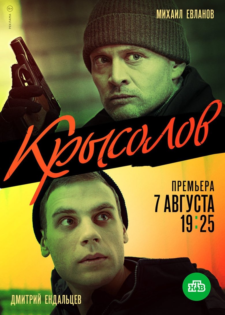 Poster of Episodes in Булатов - Season 1 - Season 1
