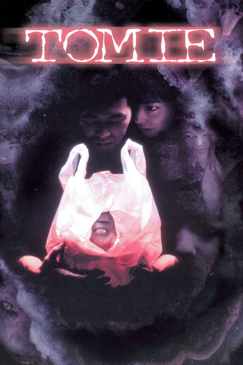 Poster of Tomie