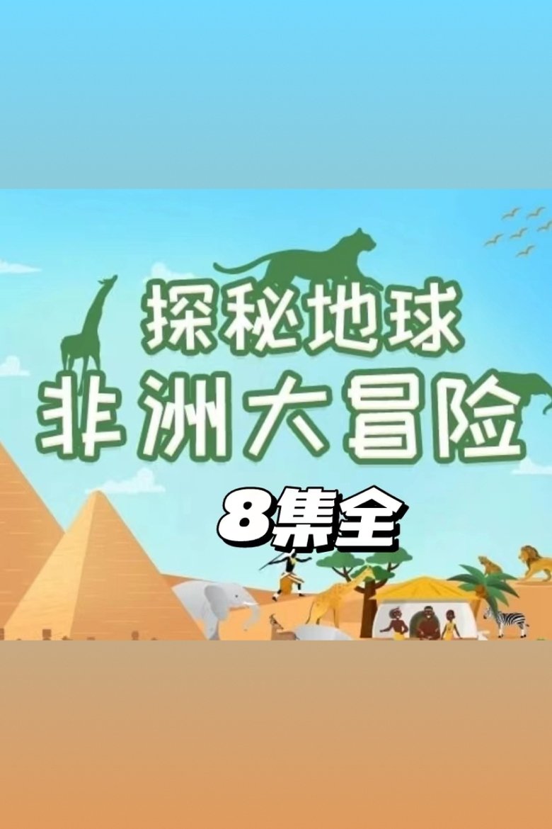 Poster of Episodes in 小灯塔系列 - Season 6 - Season 6
