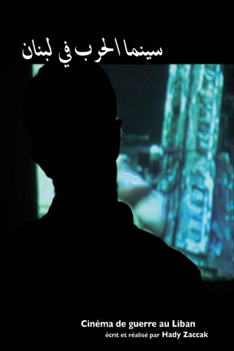 Poster of Cinema of War in Lebanon