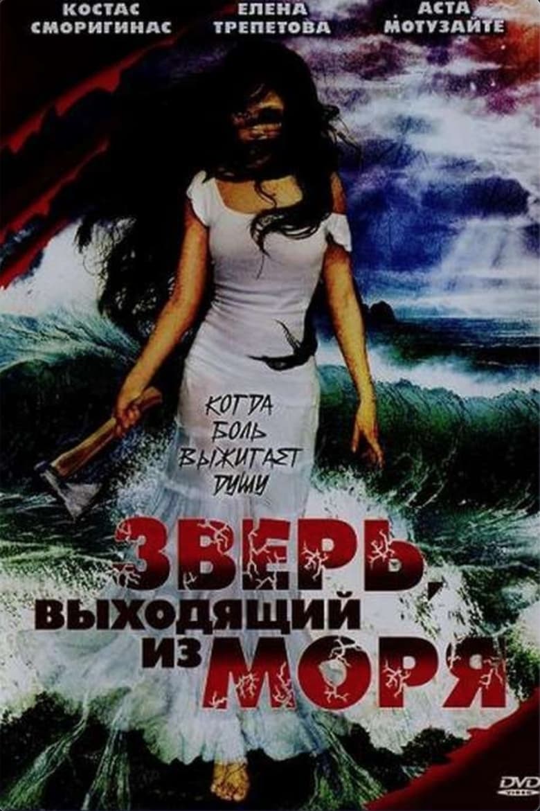 Poster of The Beast Rising from the Sea