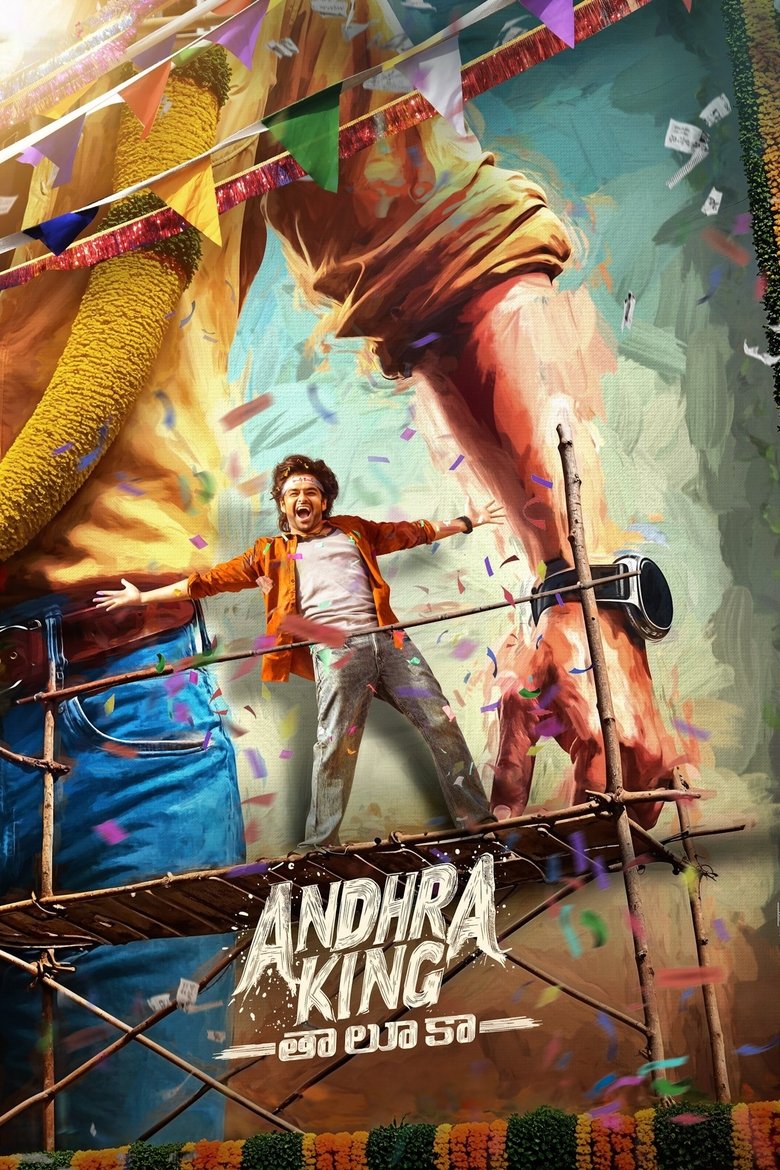 Poster of Andhra King Taluka