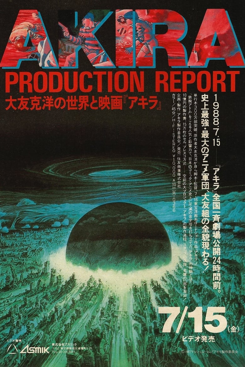 Poster of Akira Production Report