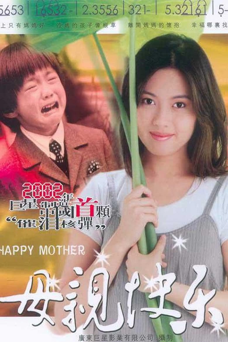 Poster of Happy Mother