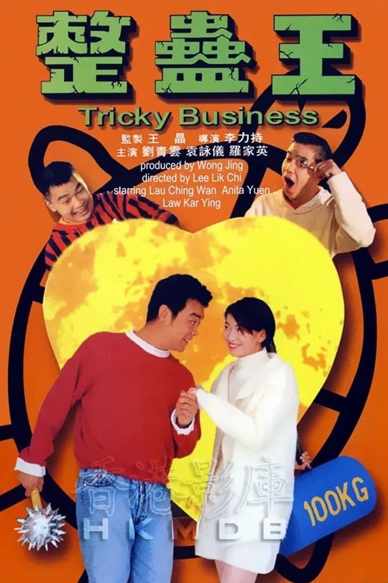 Poster of Tricky Business