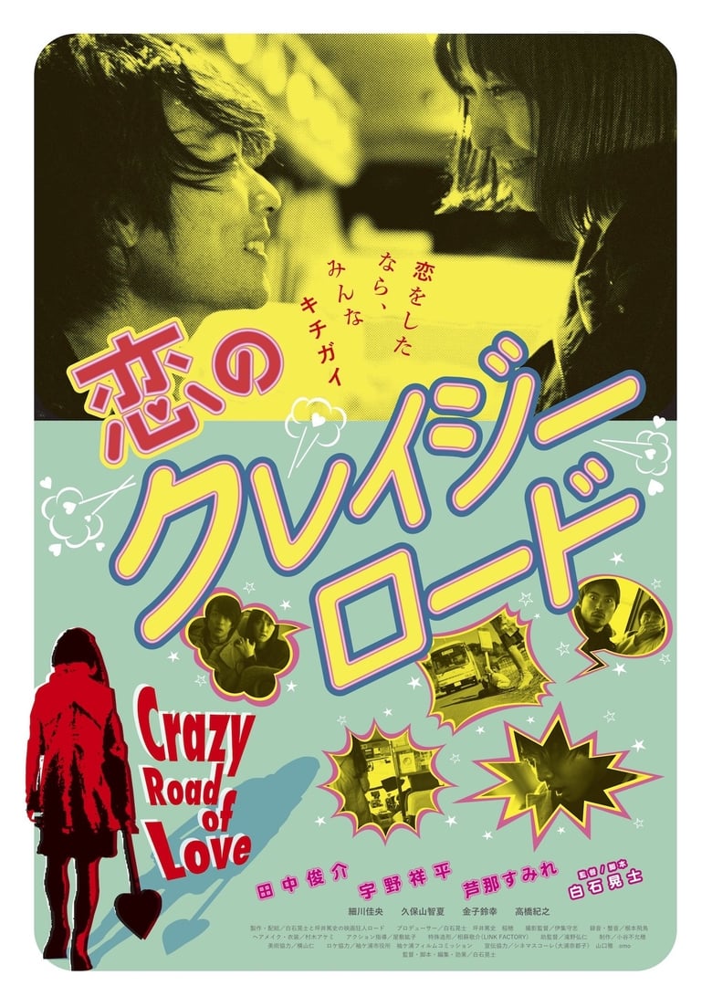 Poster of Crazy Road of Love