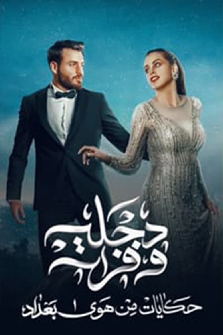 Poster of Episodes in Dijla W Furat - Season 1 - Season 1