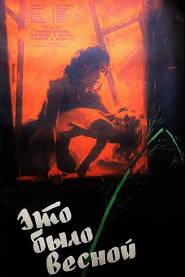Poster of It Was in the Spring