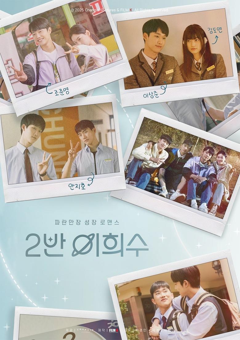 Poster of Cast and Crew in Heesu In Class 2 - Season 1 - Episode 2 - Episode 2