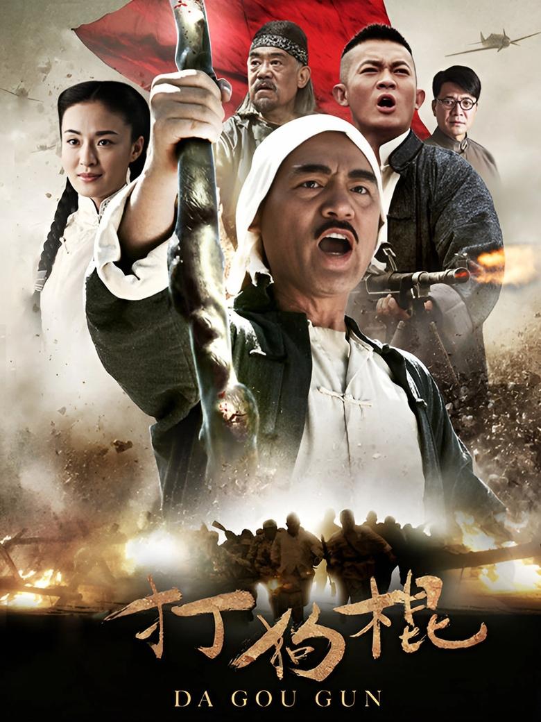 Poster of The Dog Sticks