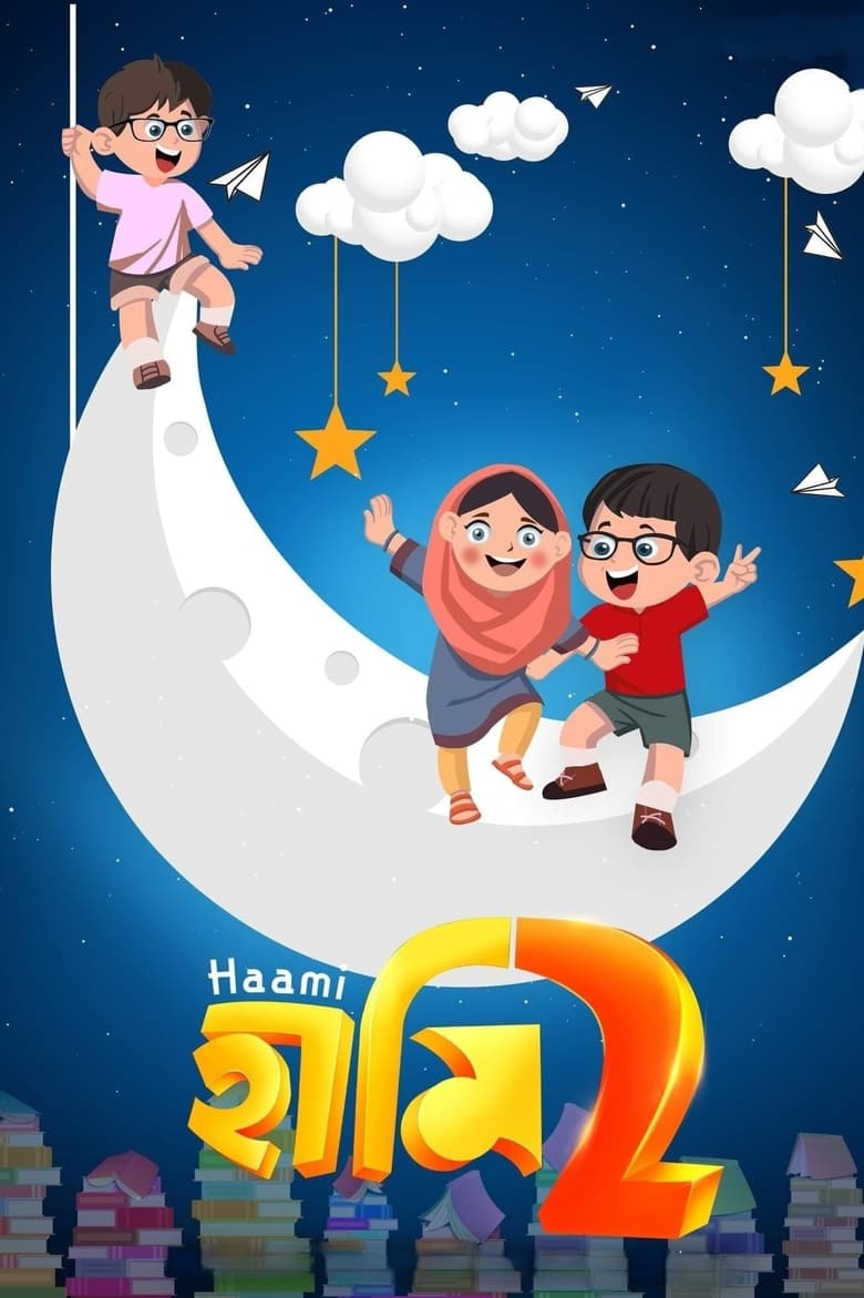 Poster of Haami 2