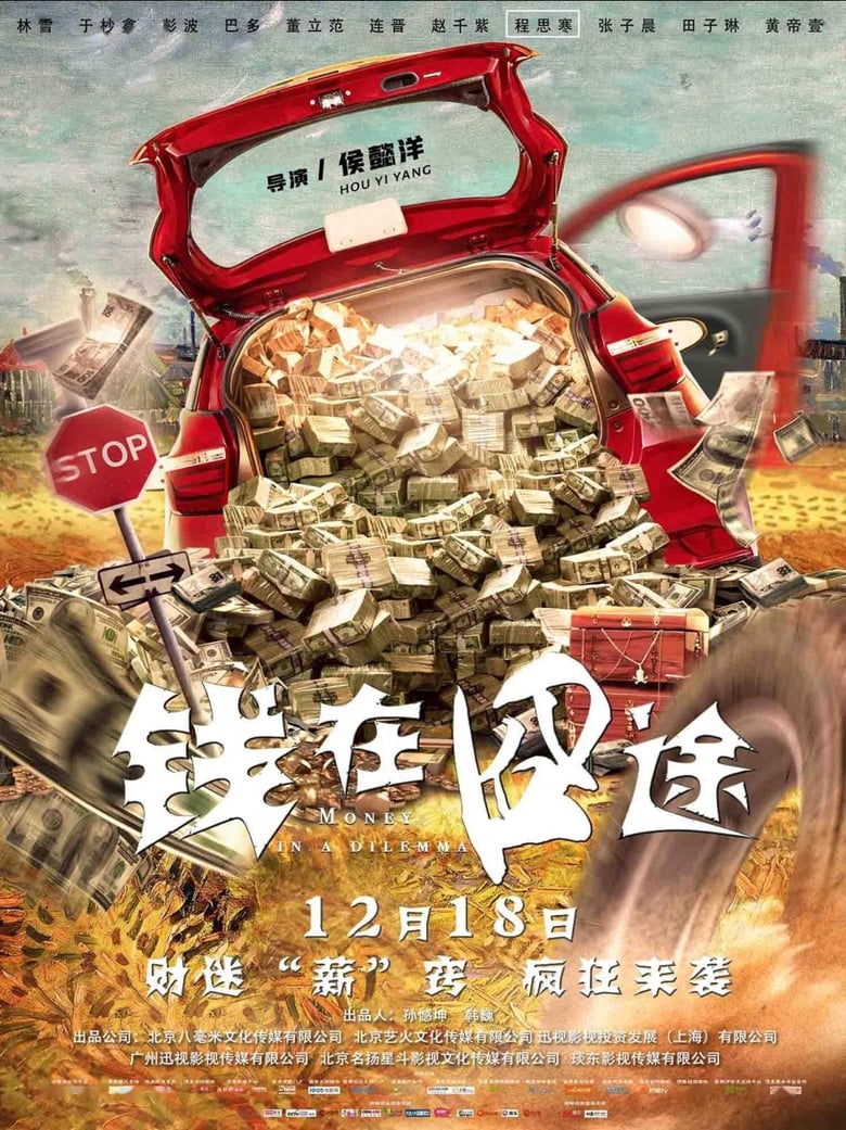 Poster of Where is the Money