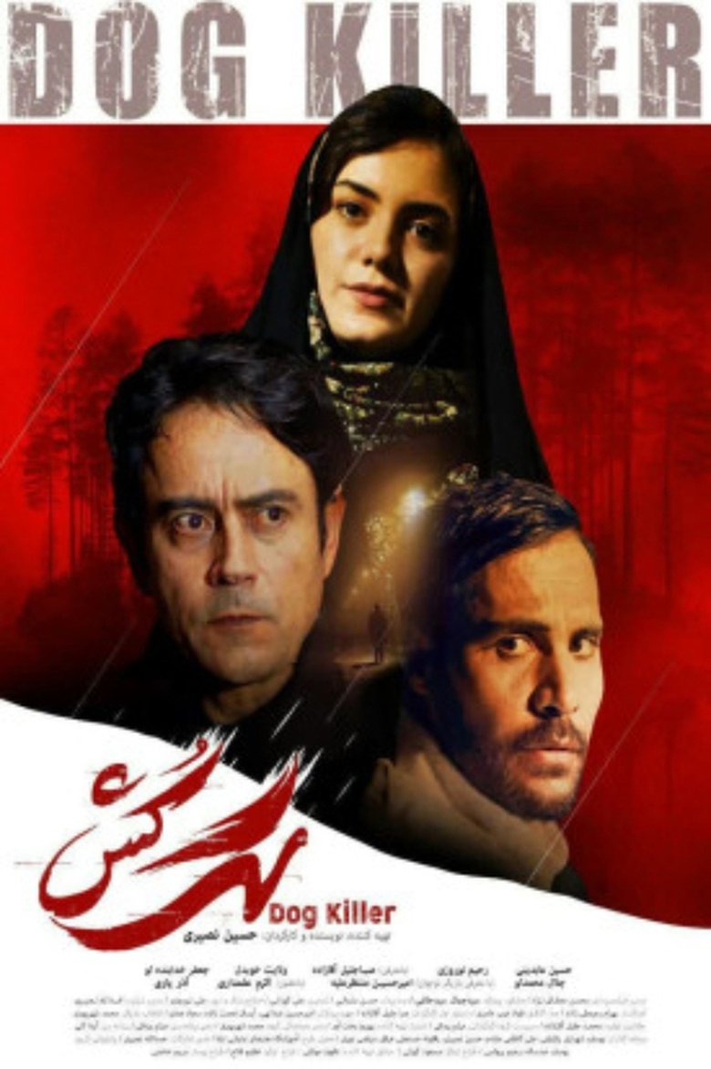 Poster of Dog Killer