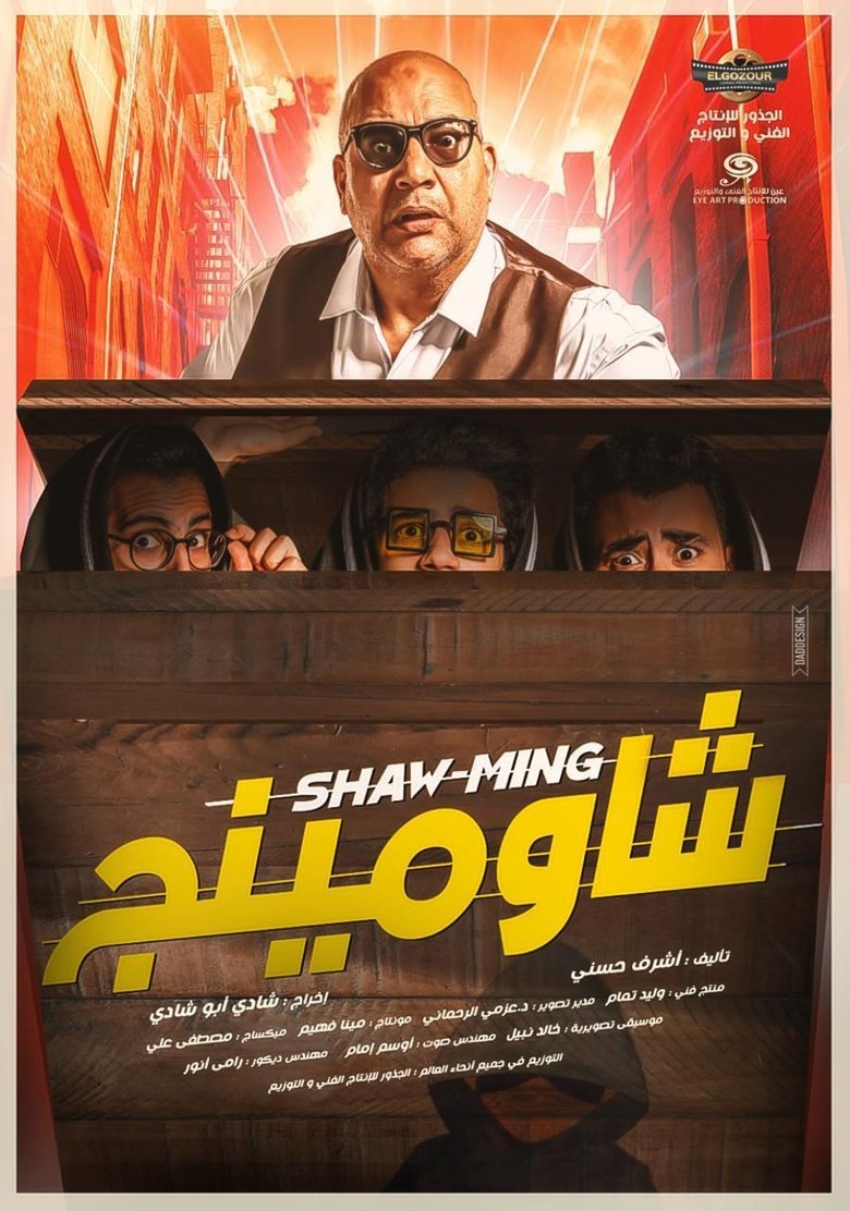 Poster of Shaw-Ming