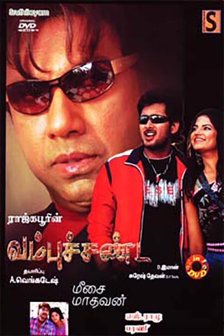 Poster of Vambu Sandai