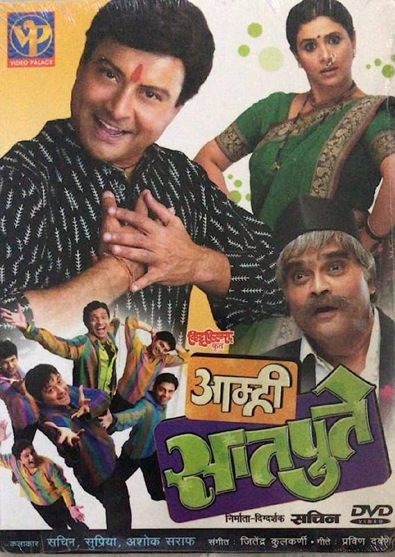 Poster of Amhi Satpute