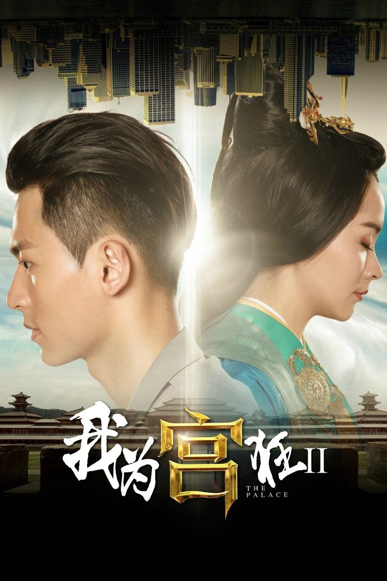 Poster of Episodes in Crazy For Palace - Season 2 - Season 2