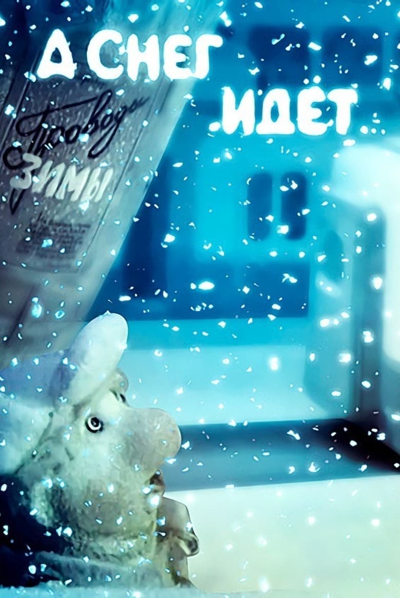 Poster of Snow Is Falling