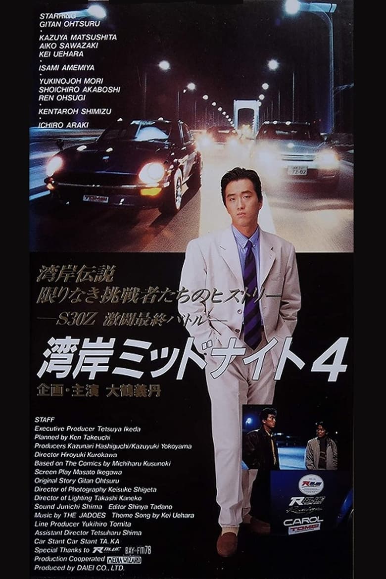 Poster of Wangan Midnight 4