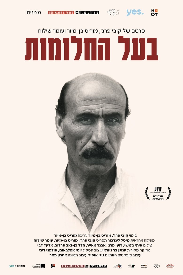 Poster of The Dreamer