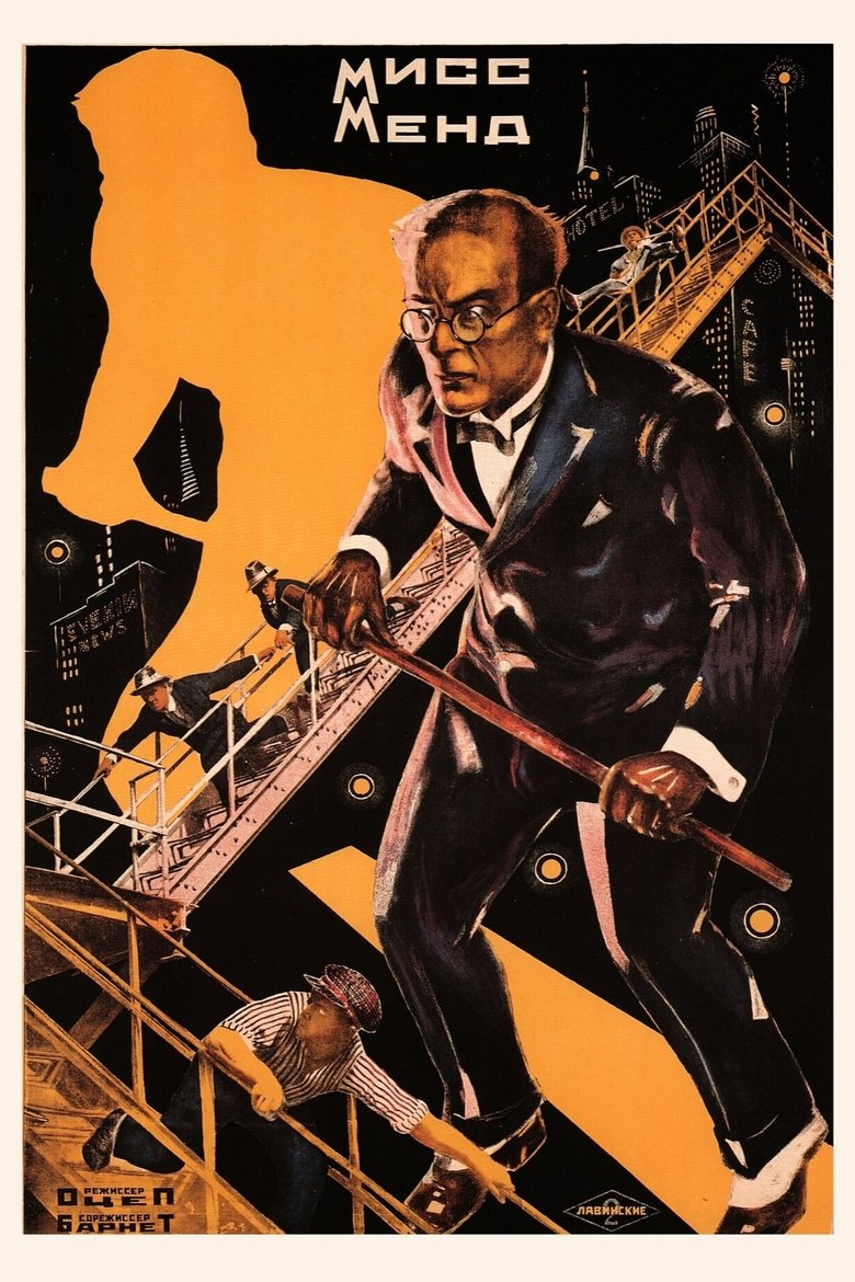 Poster of Miss Mend
