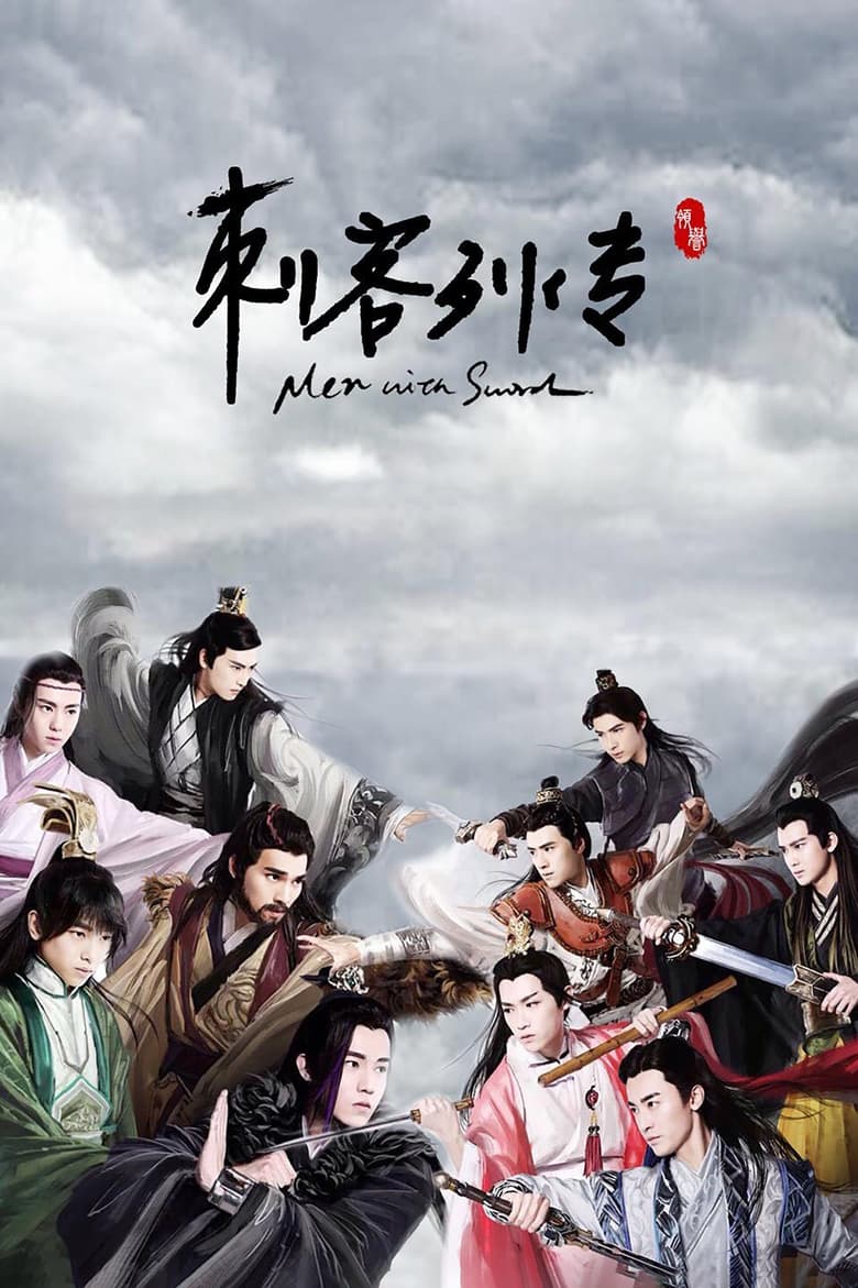 Poster of Men with Swords