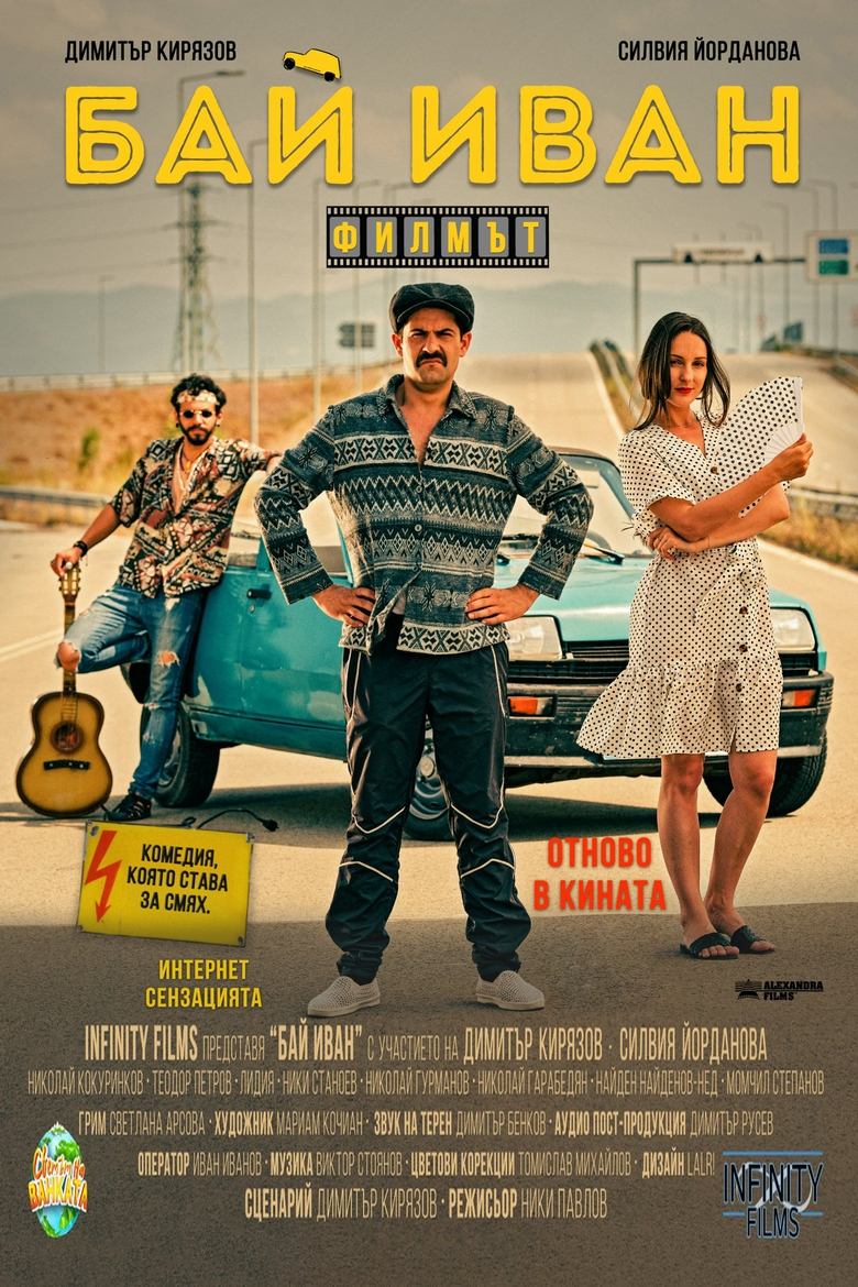 Poster of Bai Ivan: The Movie